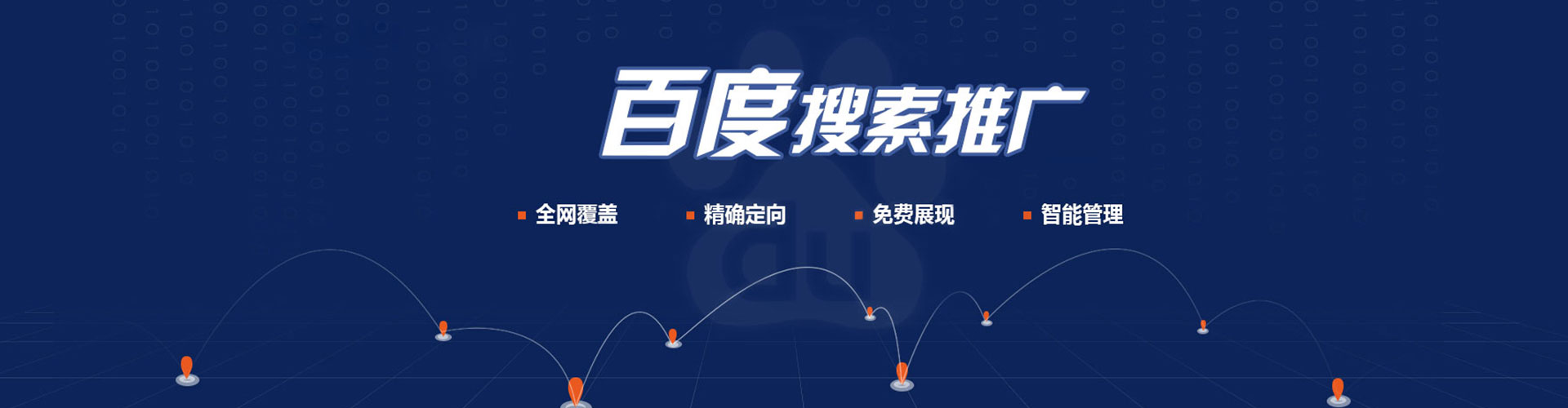 富县信息流推广